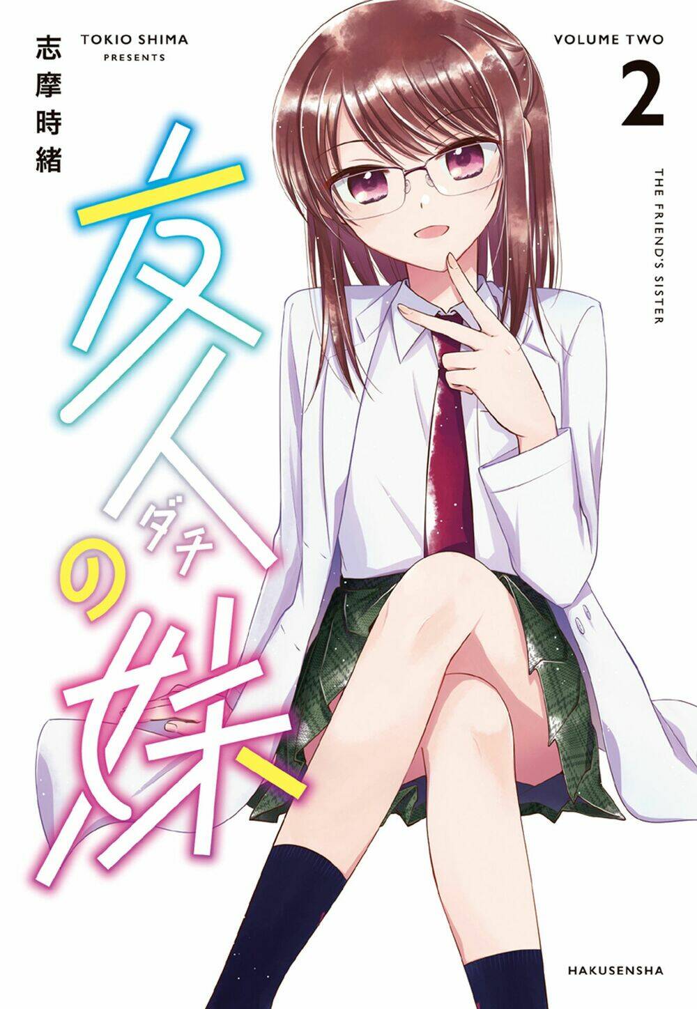 dachi no imouto chapter 27.2 2