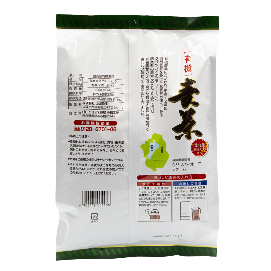 Trà lúa mạch hữu cơ Mugicha GreenHand bí quyết thanh lọc cơ thể của người Nhật