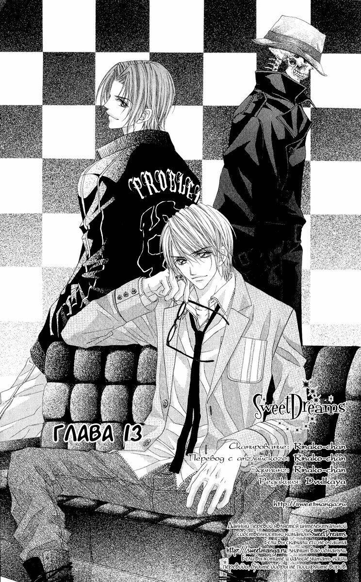 kyousou heaven chapter 13 6