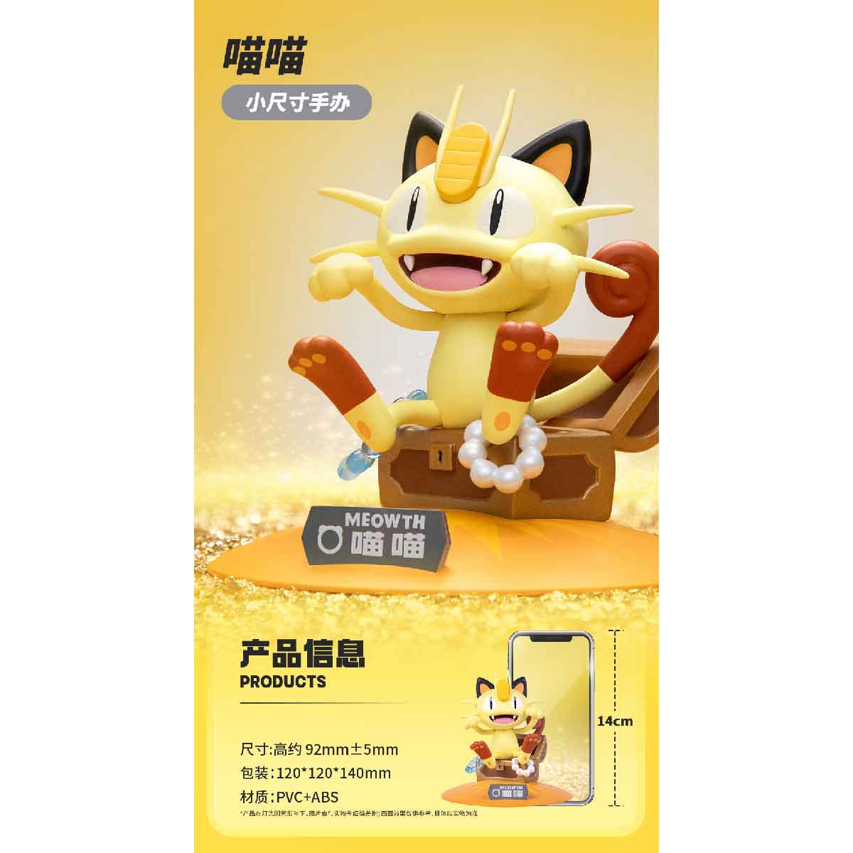 Đồ Chơi Mô Hình Twinkmont - Meowth FUNISM PF2060