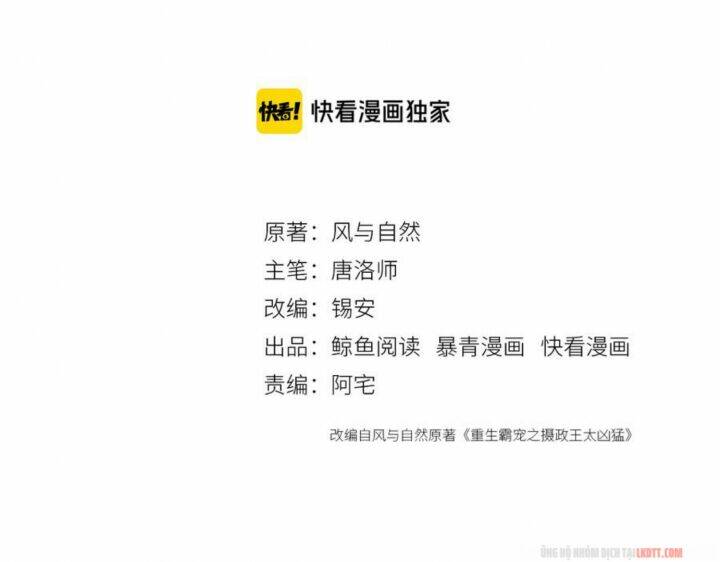 trọng sinh bá sủng nhiếp chính vương quá mạnh mẽ chapter 192 3