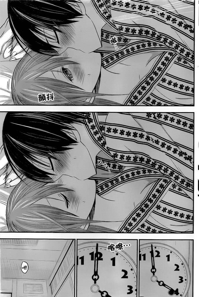 minamoto-kun monogatari chapter 253 8