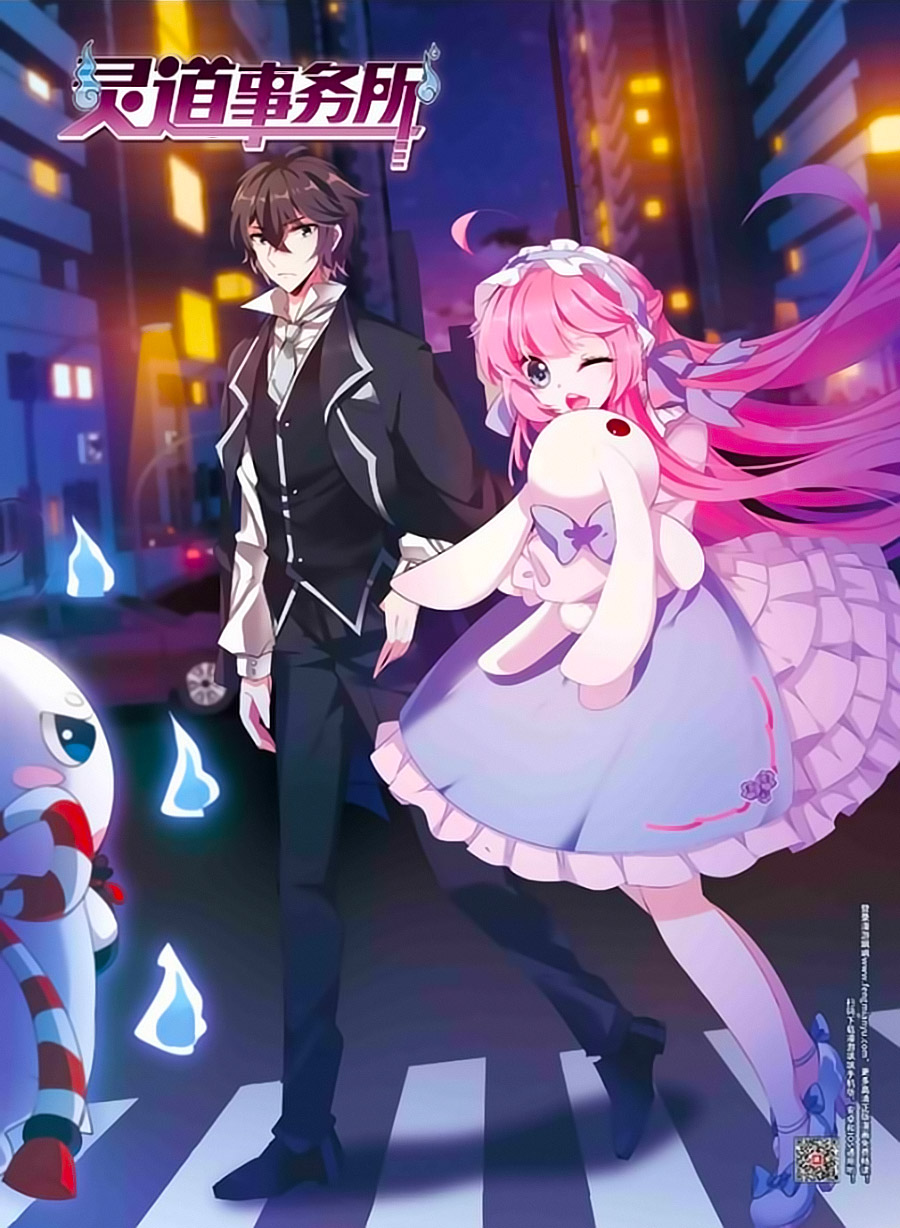 sở sự vụ linh đạo chapter 7 1