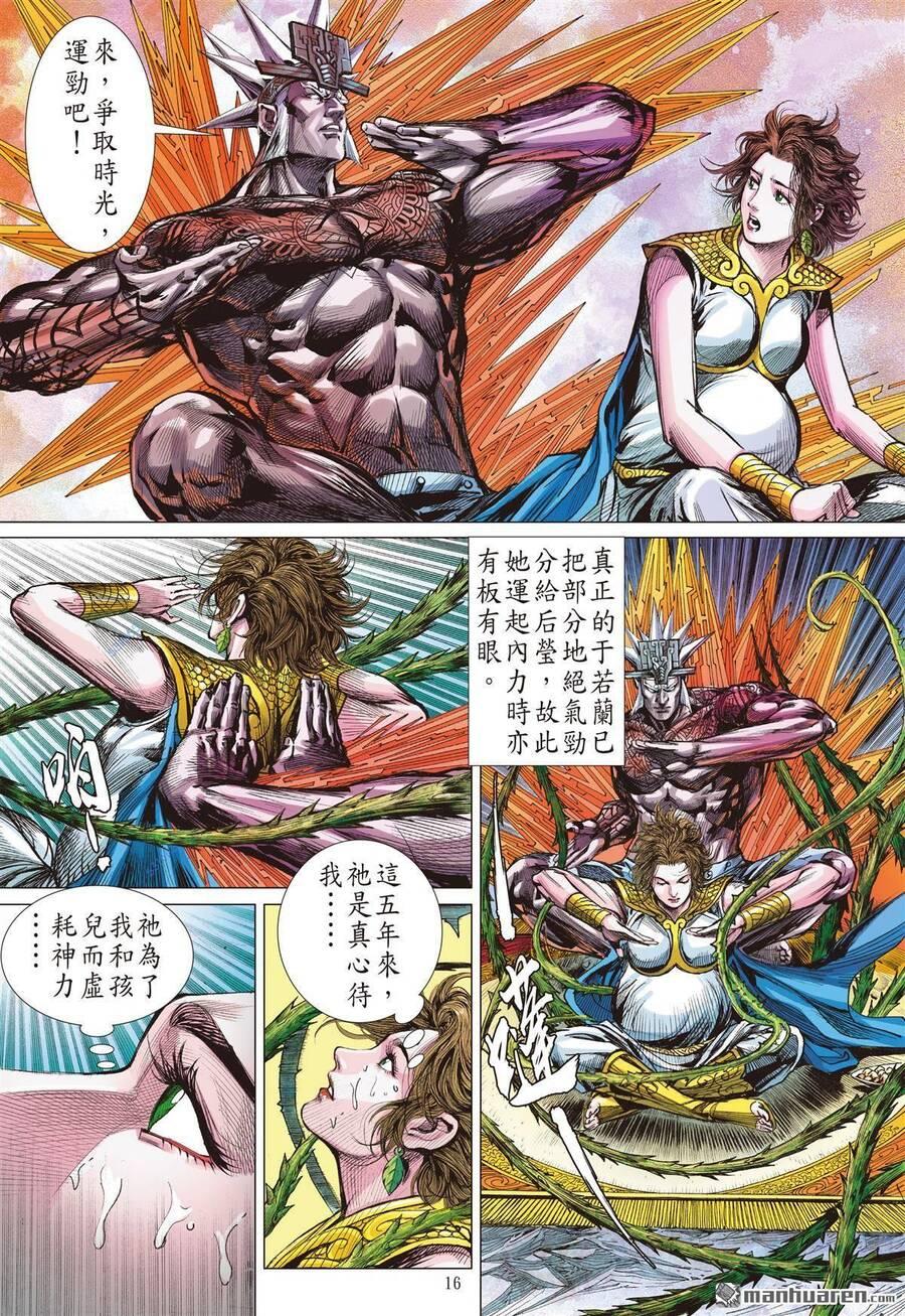 sơn hải kinh truyện chapter 296 14