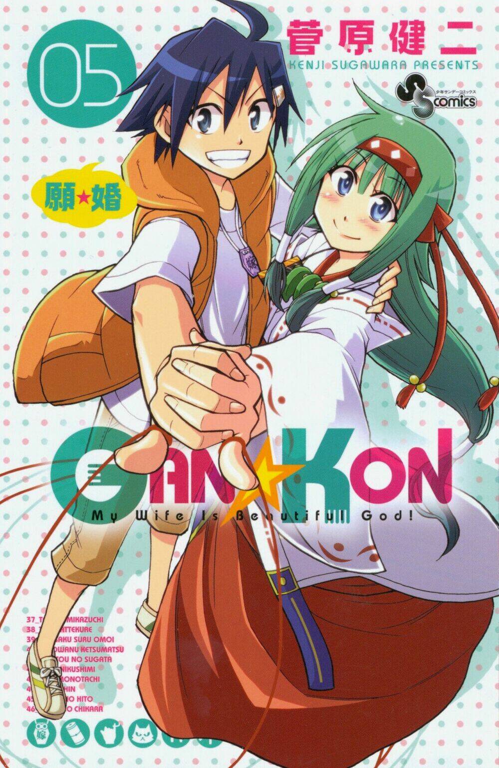 gankon chapter 39 2