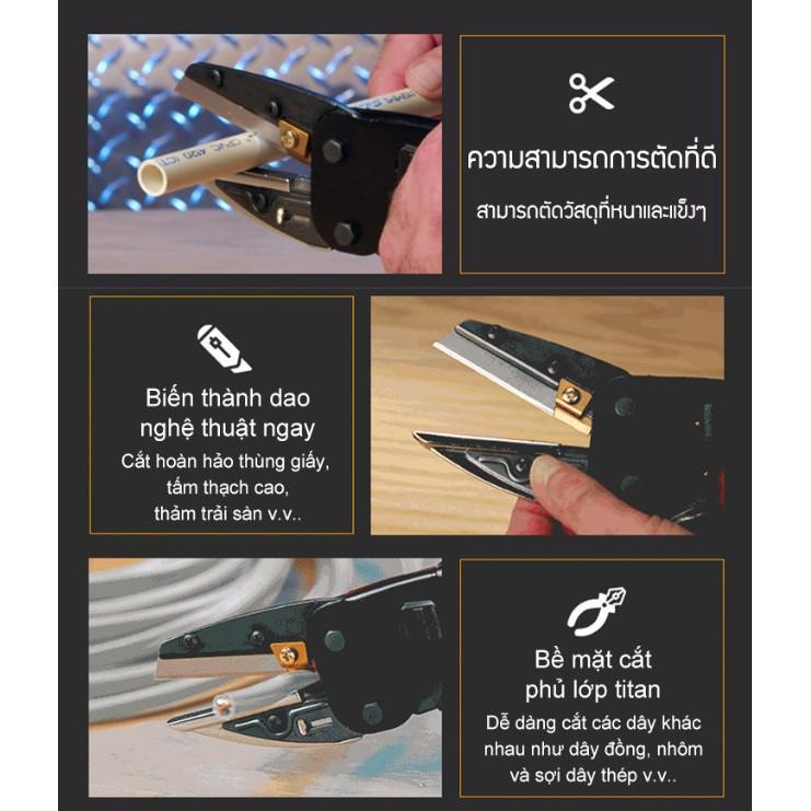 Kéo đa chức năng Extra Blades Siêu Bền US