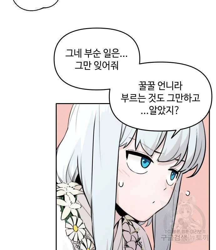 sự lụi tàn của usuzumi chapter 94 19