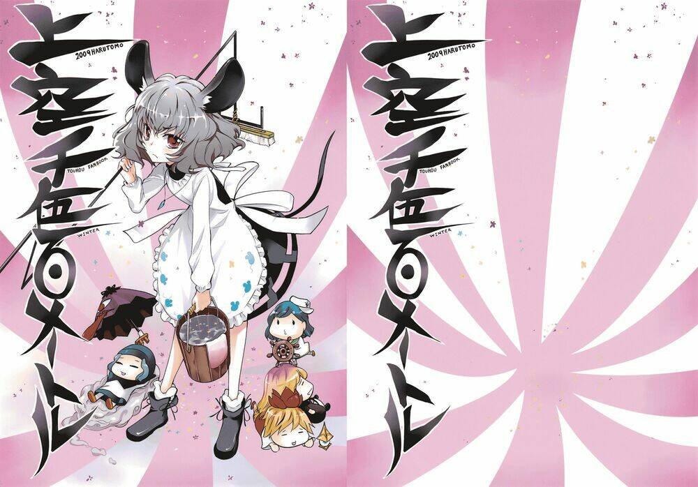 1500 meters above-touhou doujinshi chapter 1 1