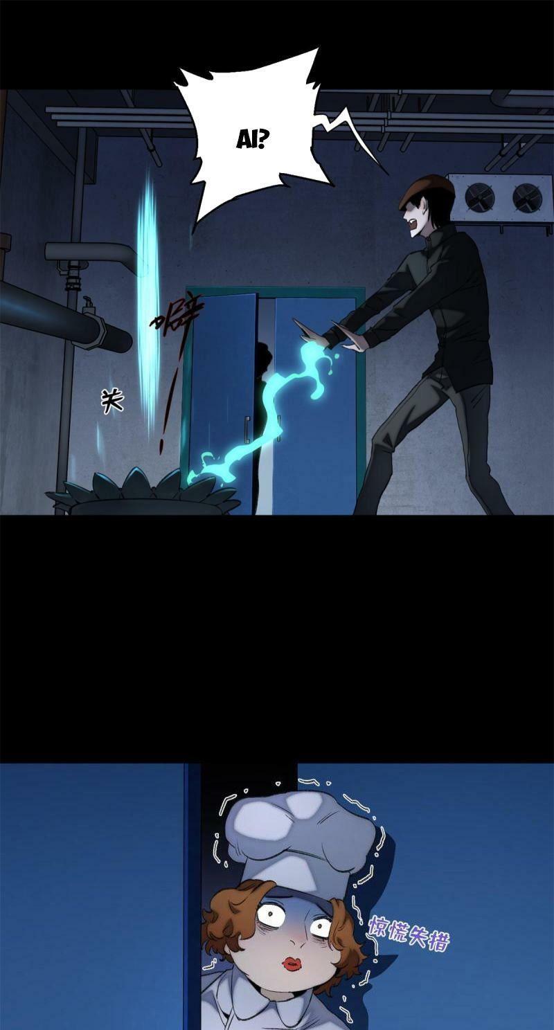 minh nhật chi kiếp chapter 102 14