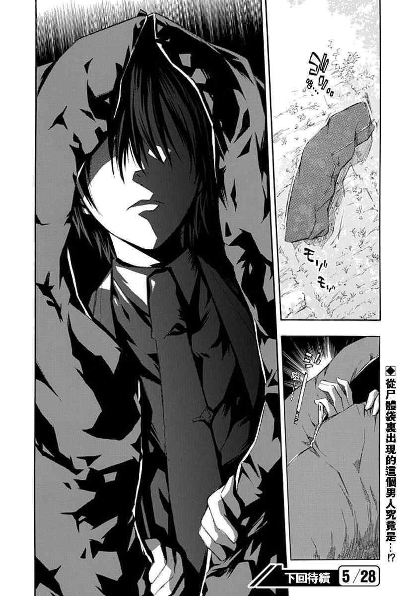 aphorism chapter 11 38