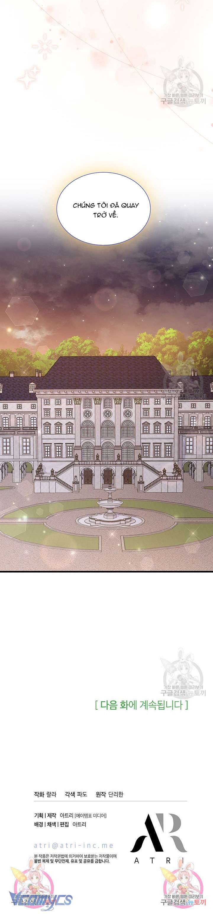 Cô Gái Sẽ Trở Thành Chủ Gia Đình chapter 42 END SS1 34