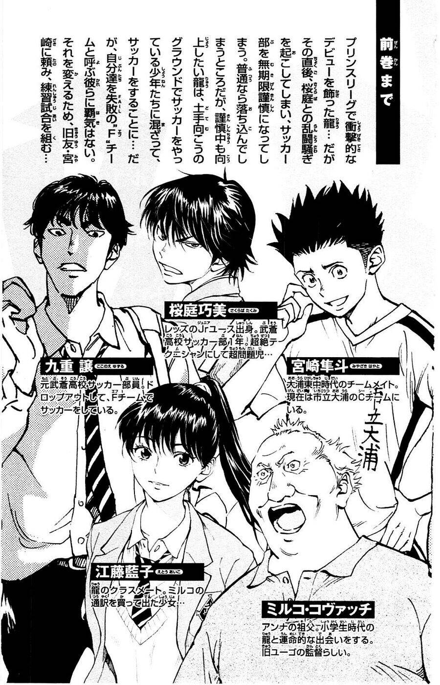 be blues! - ao ni nare chapter 118 3