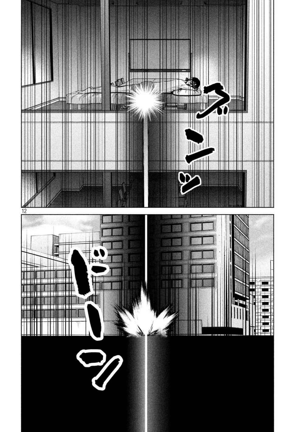 kenshirou ni yoroshiku chapter 14 14