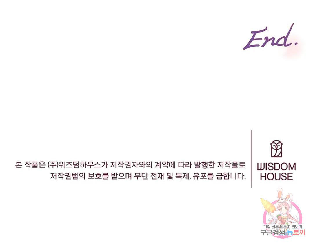 [18+] công tư phân minh chapter 75 108