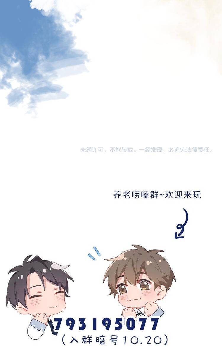 mối tình đầu của cậu ấy là tôi chapter 6 29