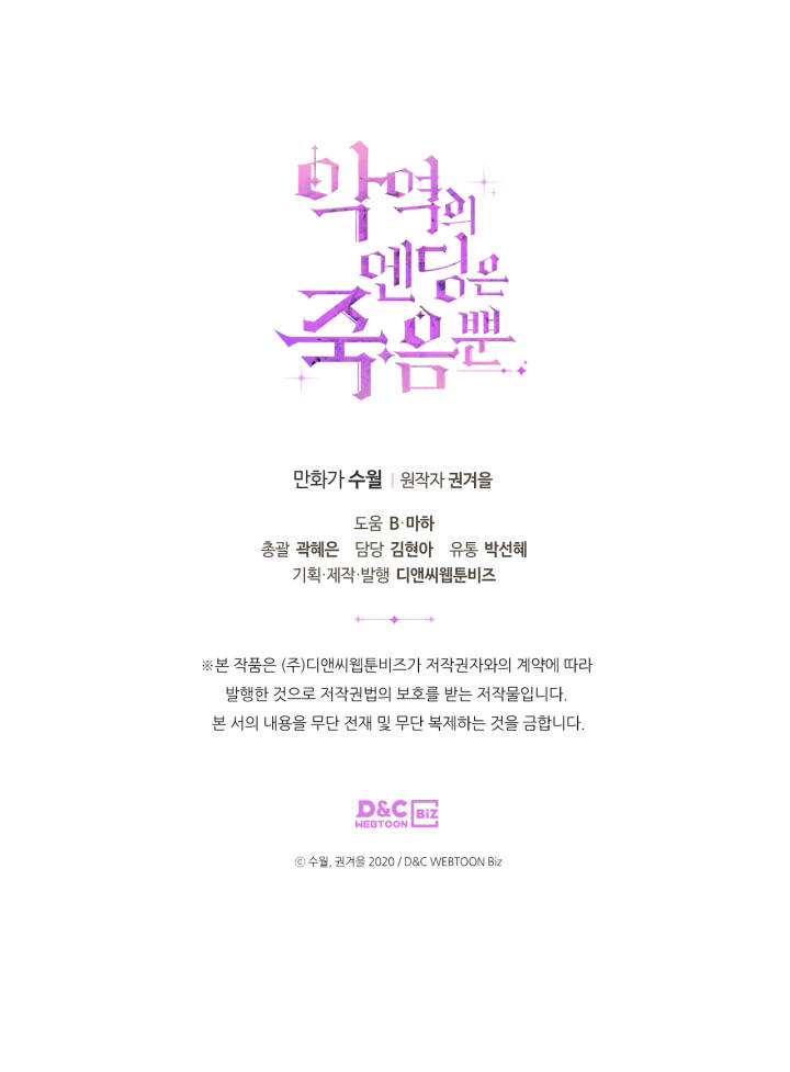 kết thúc của nhân vật phản diện chỉ có thể là cái chết chapter 84 67