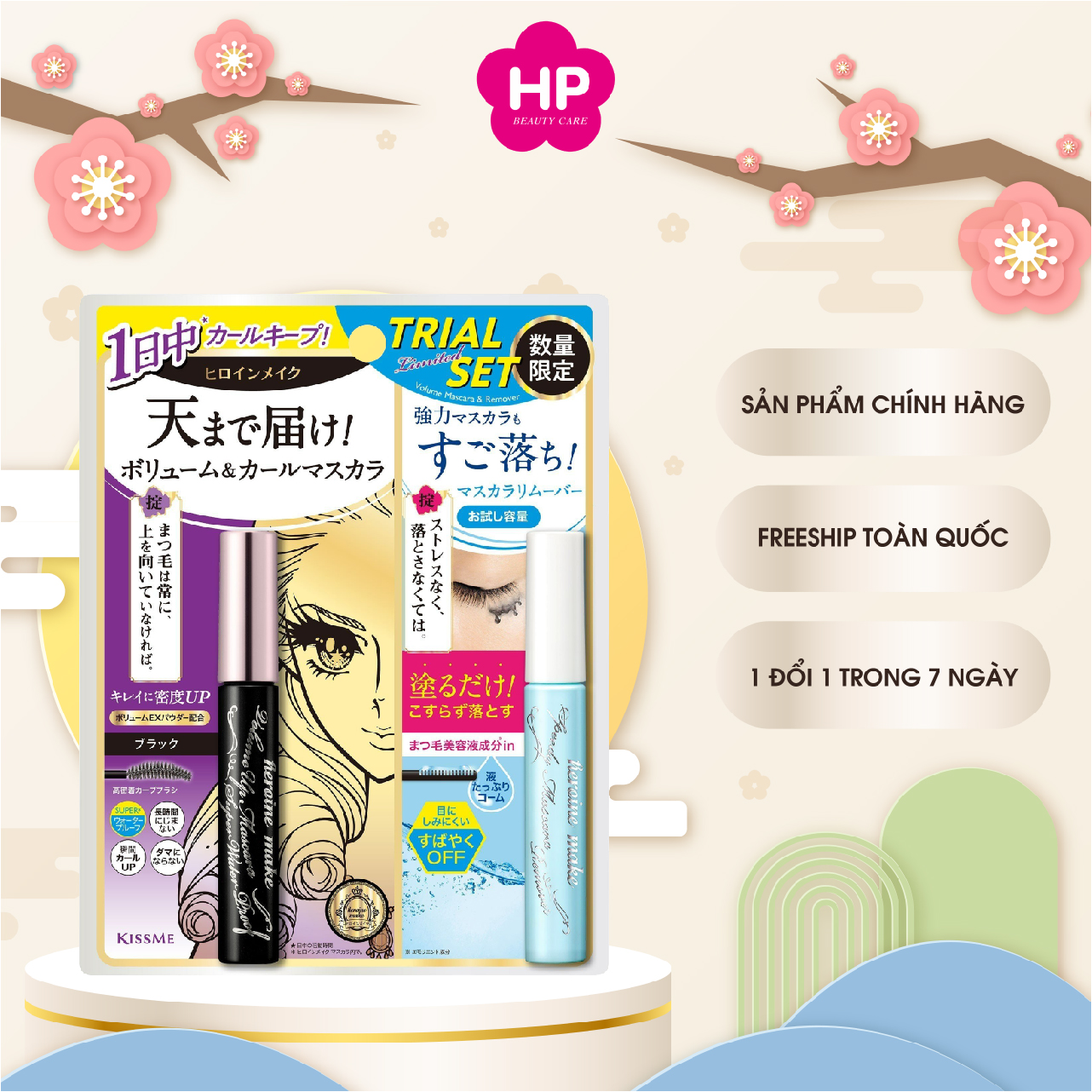 Set Mascara Nâng Rậm Dày Mi Và Mascara Tẩy Trang Mi Kissme Heroine (Set 2 cây )