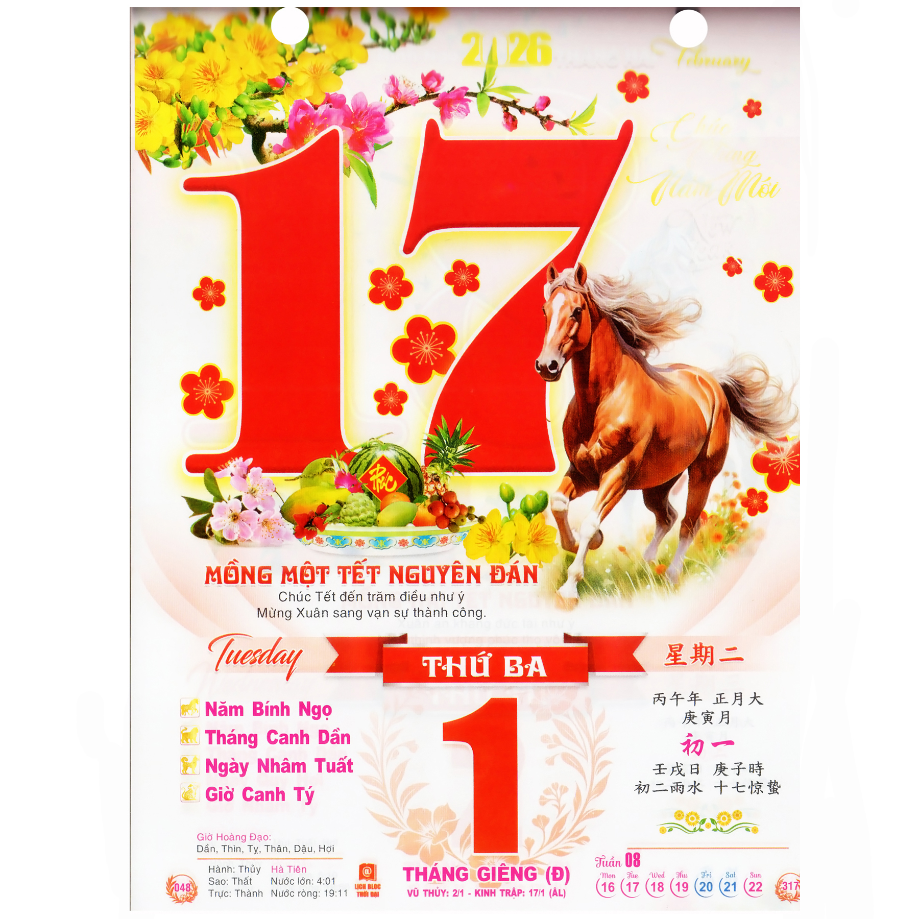 Lịch Bloc Tài Lộc 2026 Bính Ngọ có tem niêm yết (khổ giấy 14*20) kèm ốc vít giấy bóng ánh nhũ kim