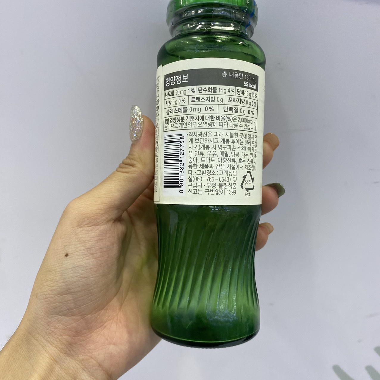 Nước Nha Đam Lô Hội Woongjin Hàn Quốc Chai 180ML / 웅진) 자연은 알로에 180ML
