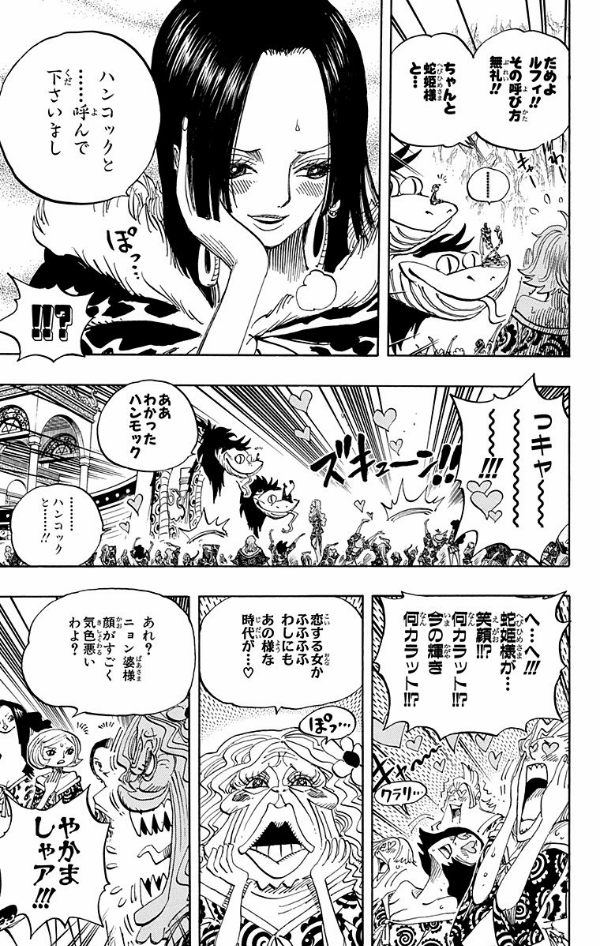 One Piece 54