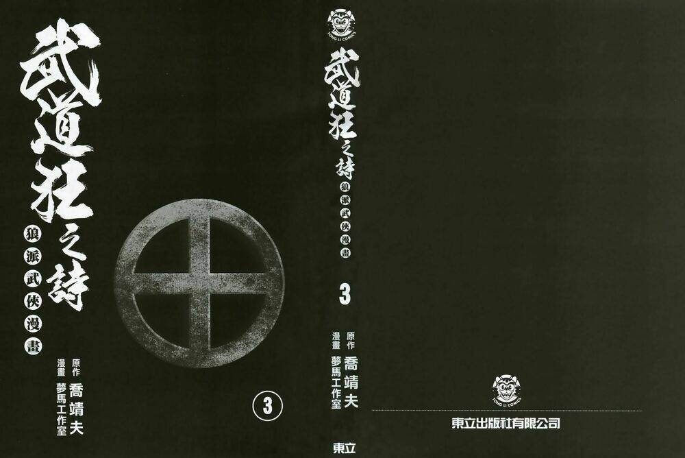 thiết huyết nam nhi chapter 11 5