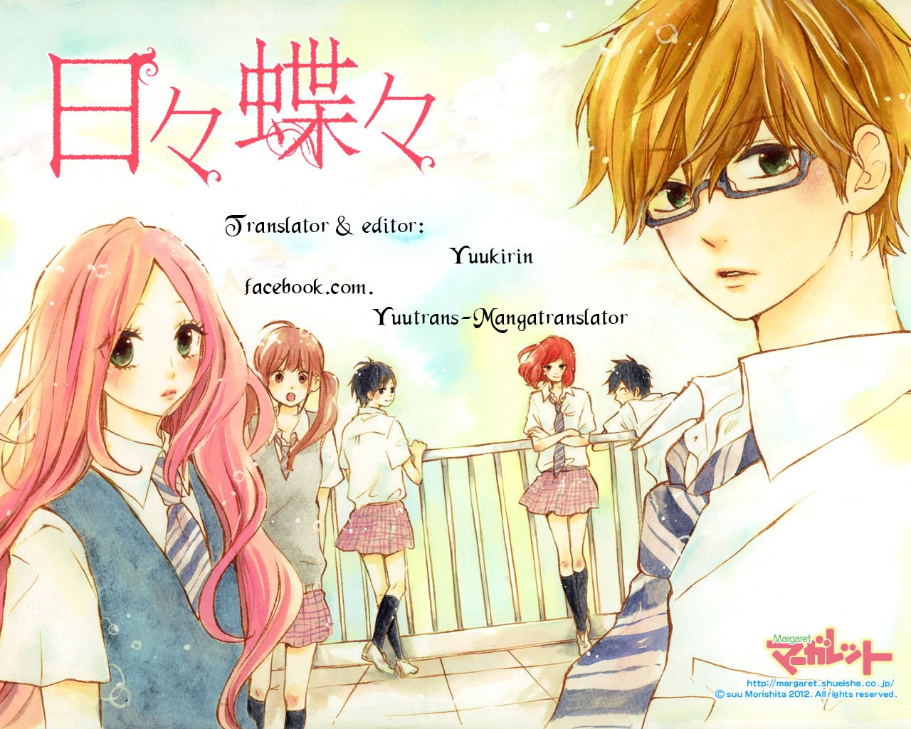 hibi chouchou chapter 76.1 1