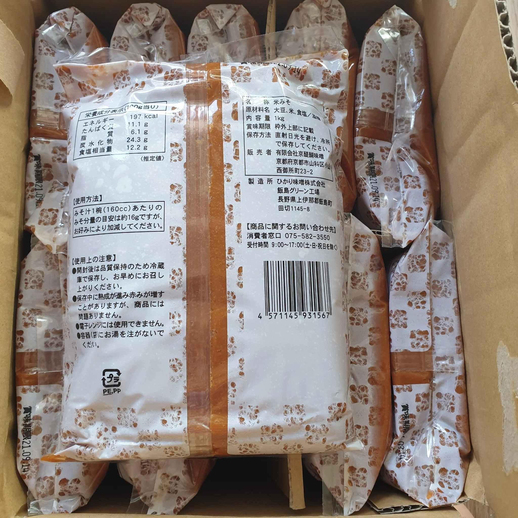 Tương Miso Nhật Bản túi 1kg