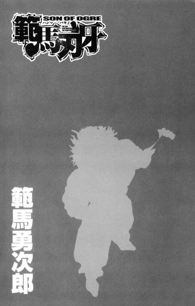 baki – son of ogre chapter 52 3