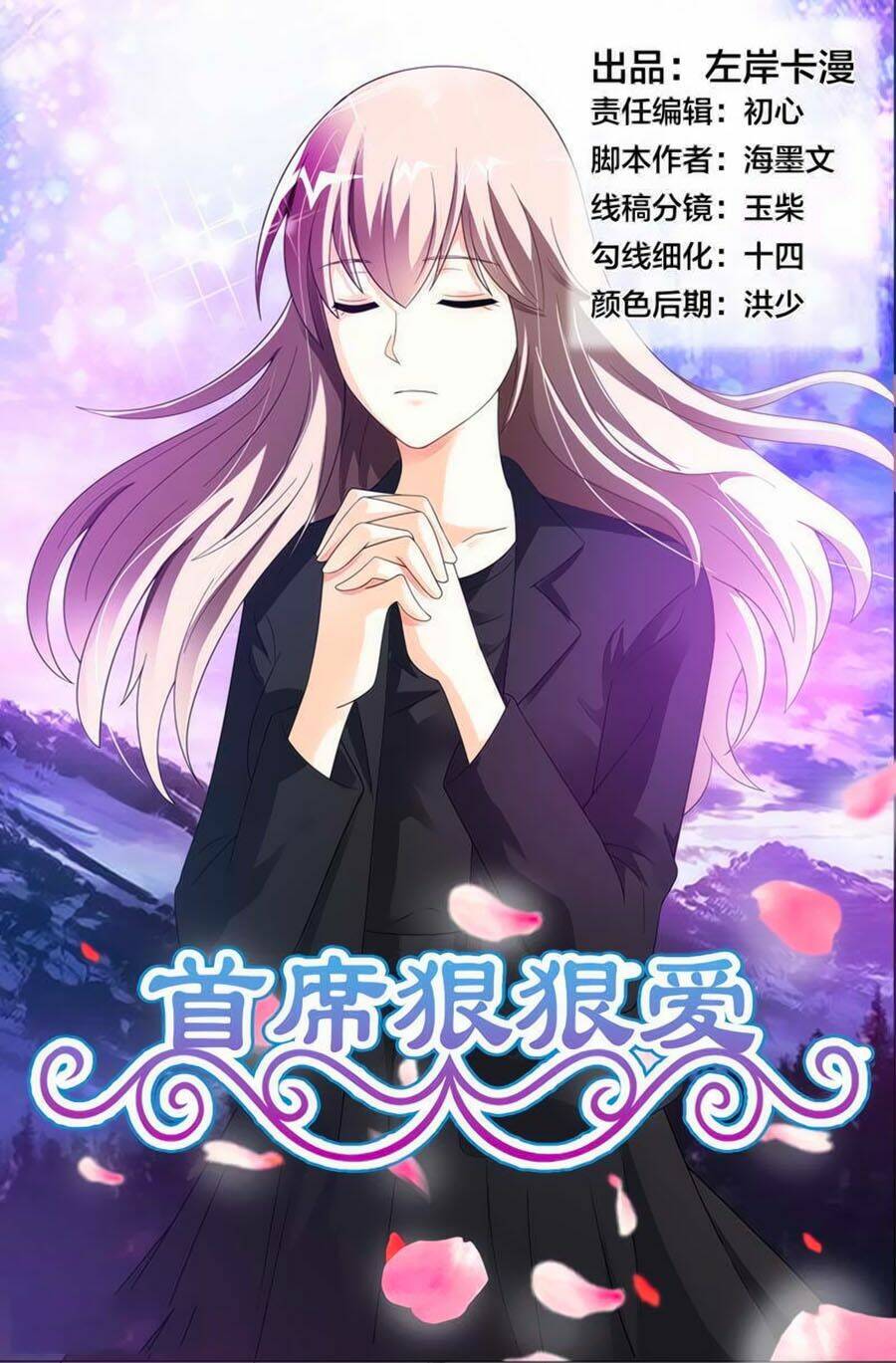 thủ tịch ngoan ngoan ái chapter 41 1