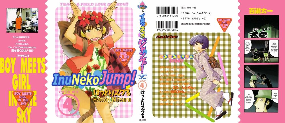 inu neko jump chapter 25 2