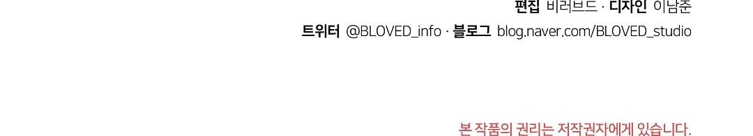 phức cảm tự ti của omega chapter 30 192