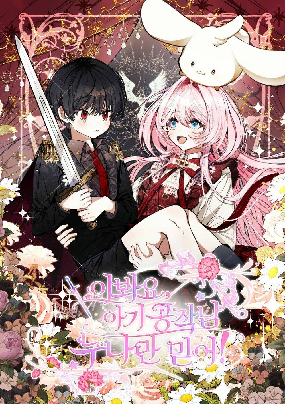 này tiểu công tước, hãy tin ở chị đi! chapter 20.1 2