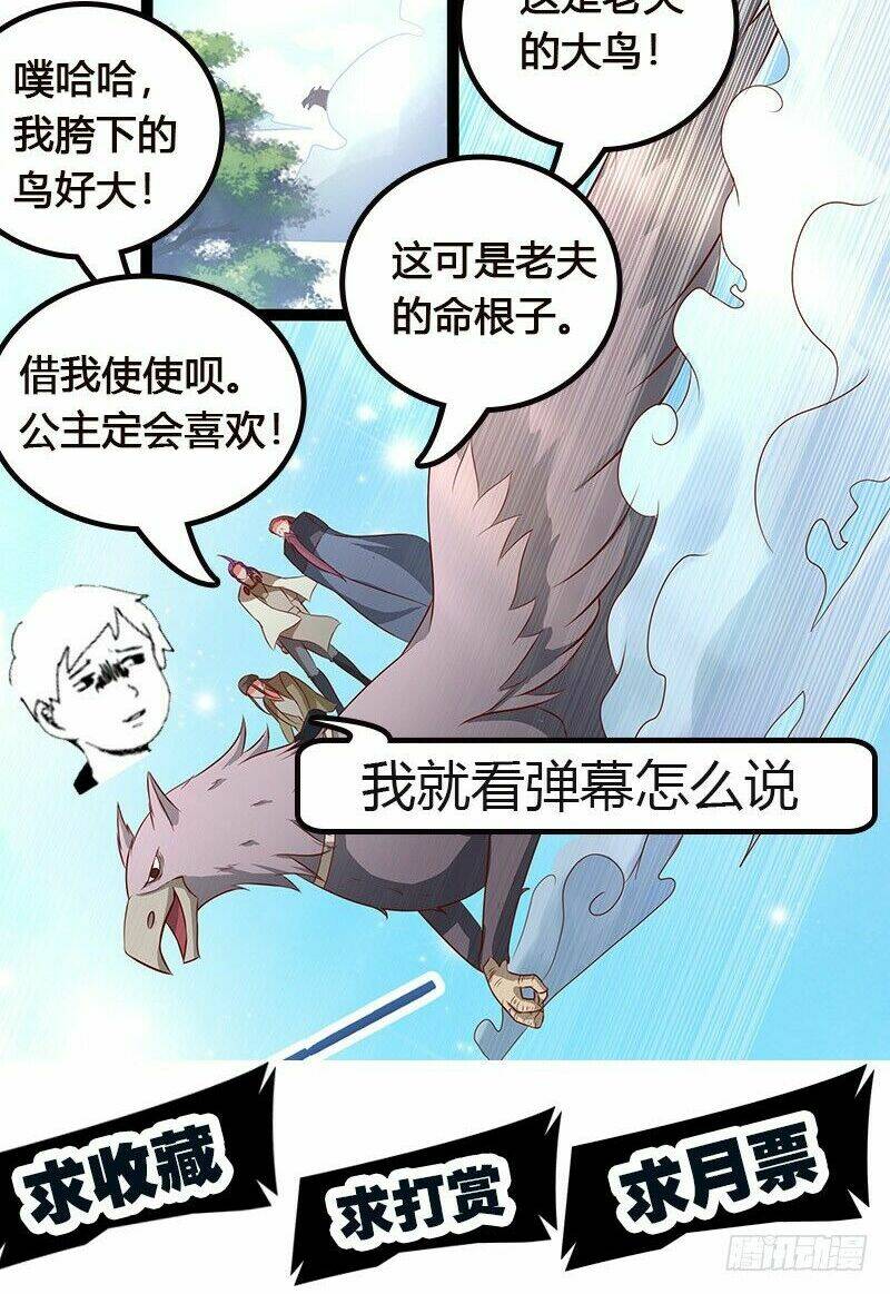 hỗn độn kiếm thần chapter 28 33