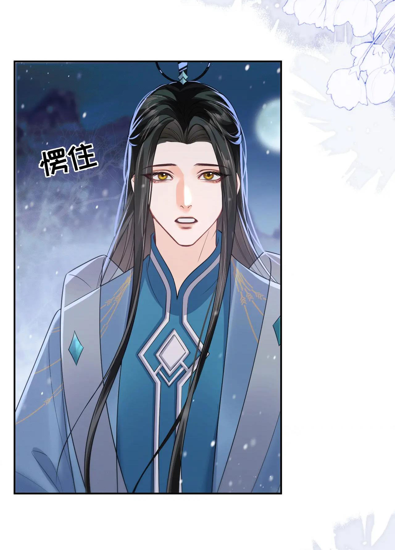 husky và sư tôn mèo trắng chapter 50 11