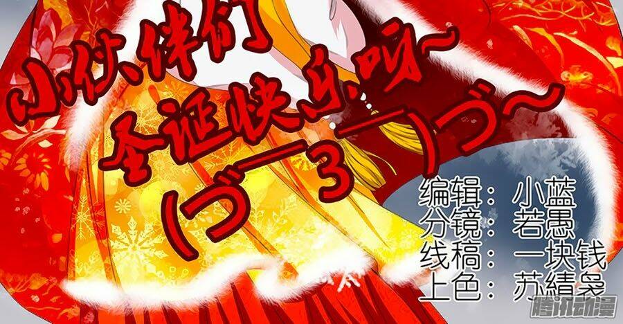 đống phù đã khai quang chapter 39 2