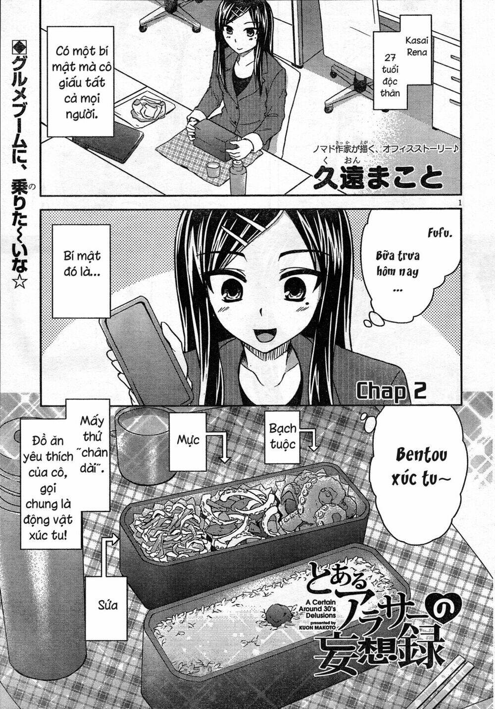 a certain around 30's delusions chapter 2 2