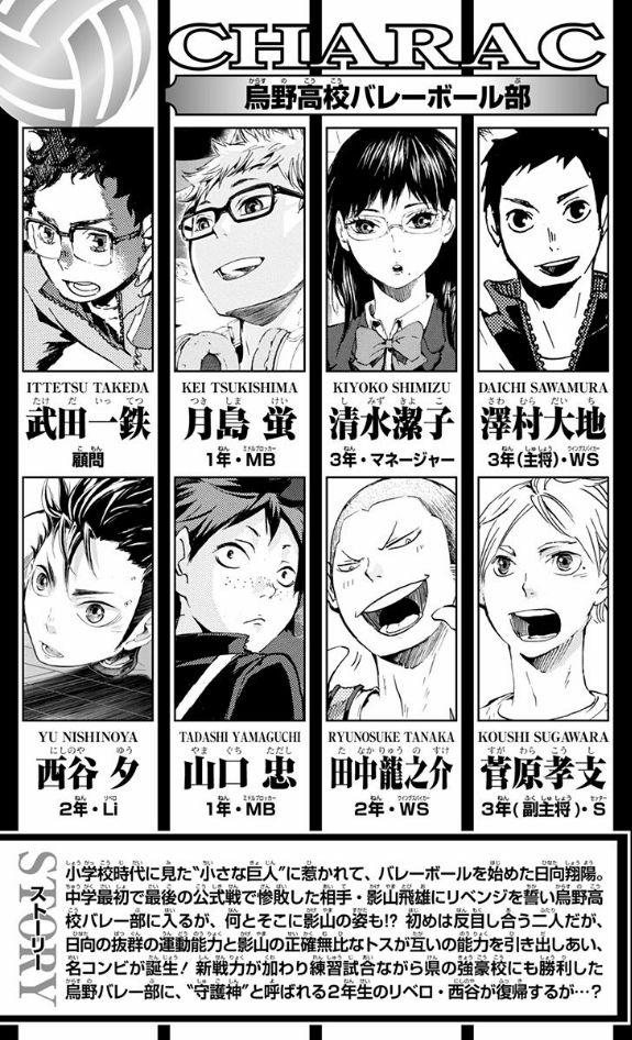 ハイキュー!! 3 - Haikyu!! 3