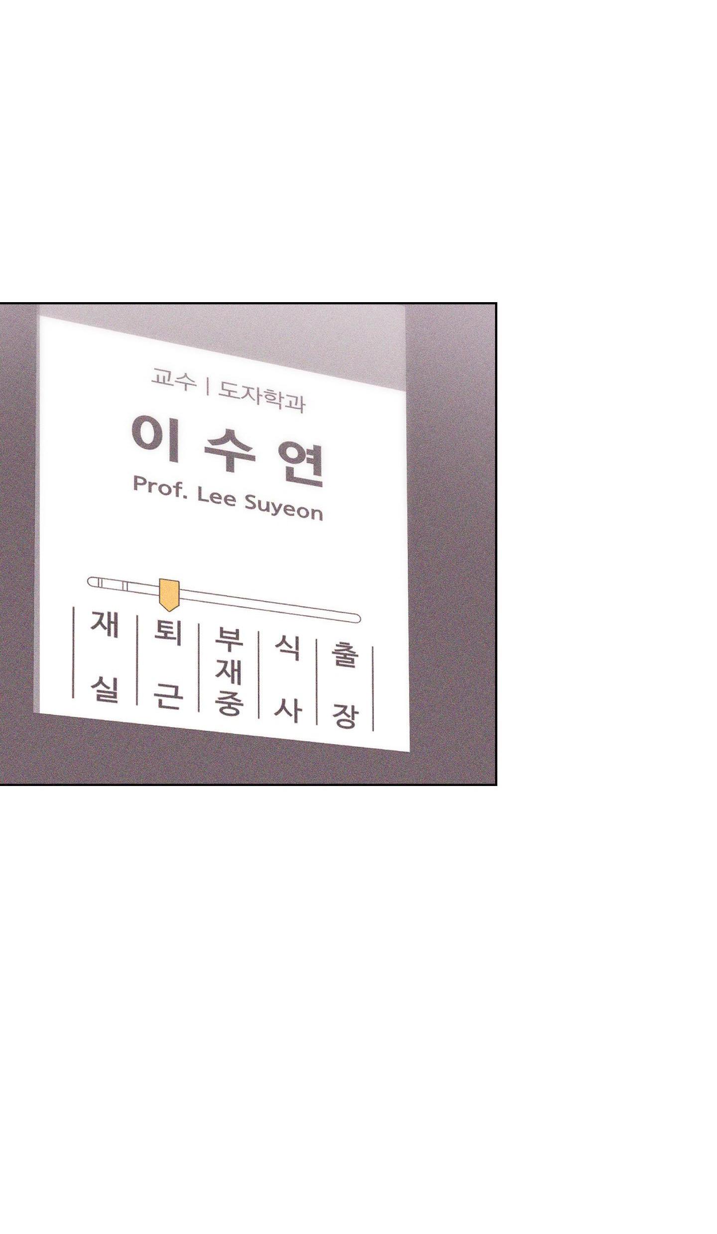 hình thái tình tan chapter 2 25