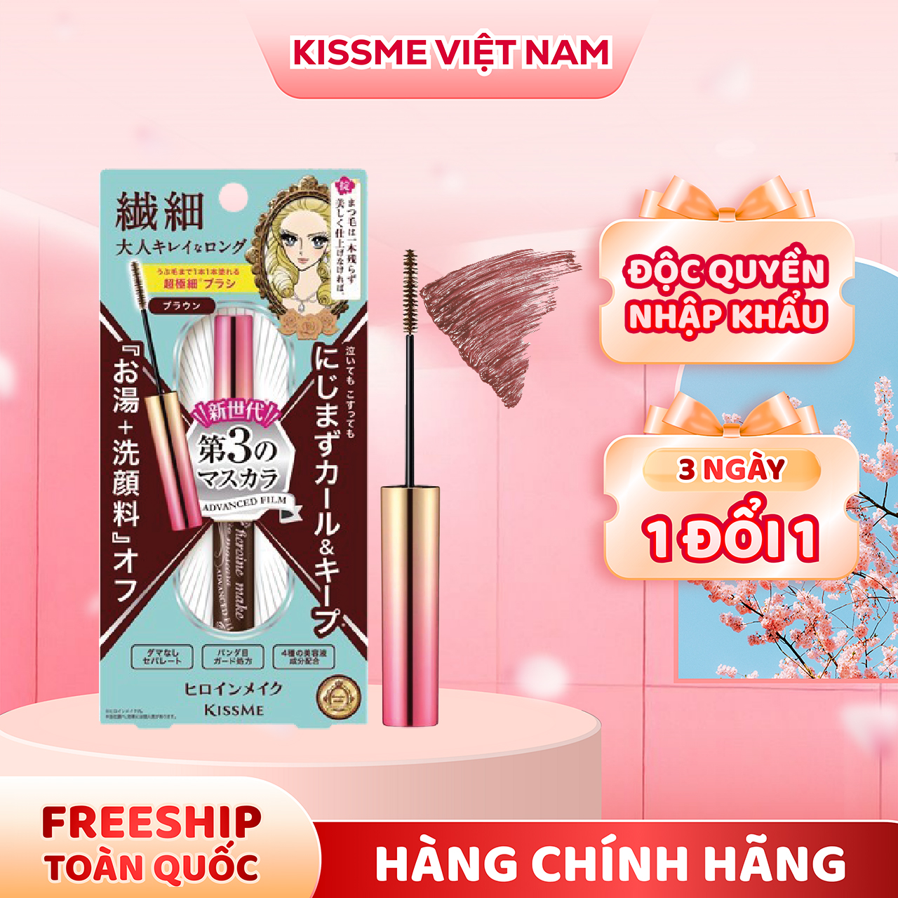 Mascara Màng Film Không Trôi Chải Tơi Và Dày Rậm Làn Mi Mỏng Kissme Heroine Make (Màu Nâu)