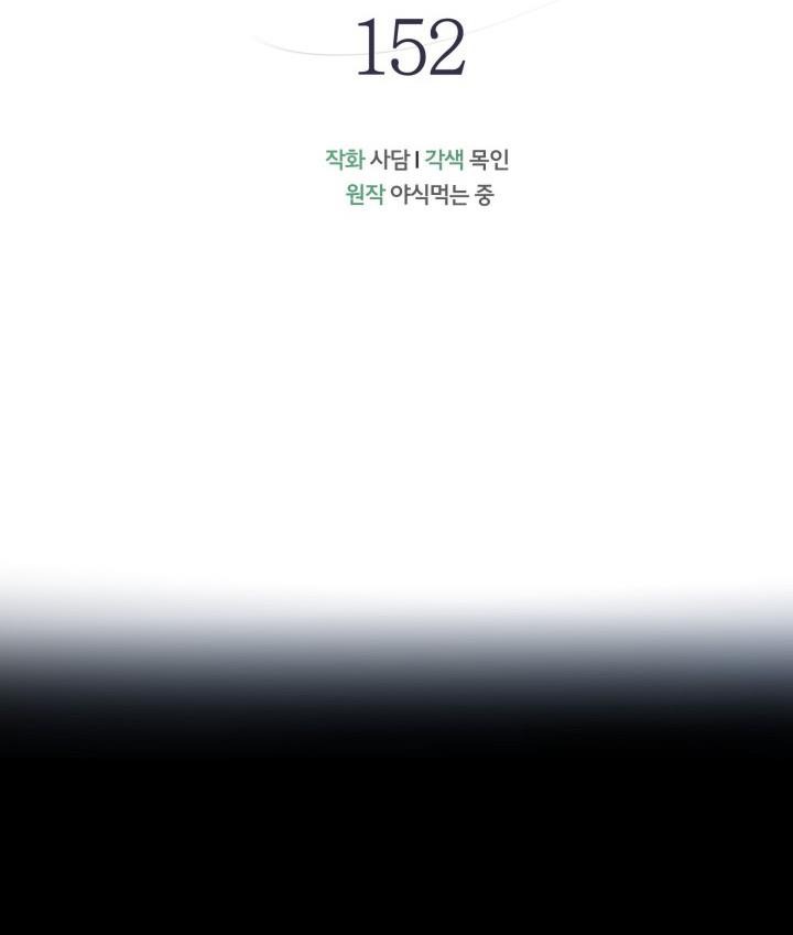 mối liên kết giữa báo đen và bé thỏ chapter 152 24