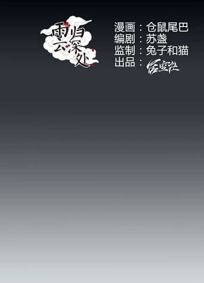 mưa chìm sâu trong mây chapter 3 5