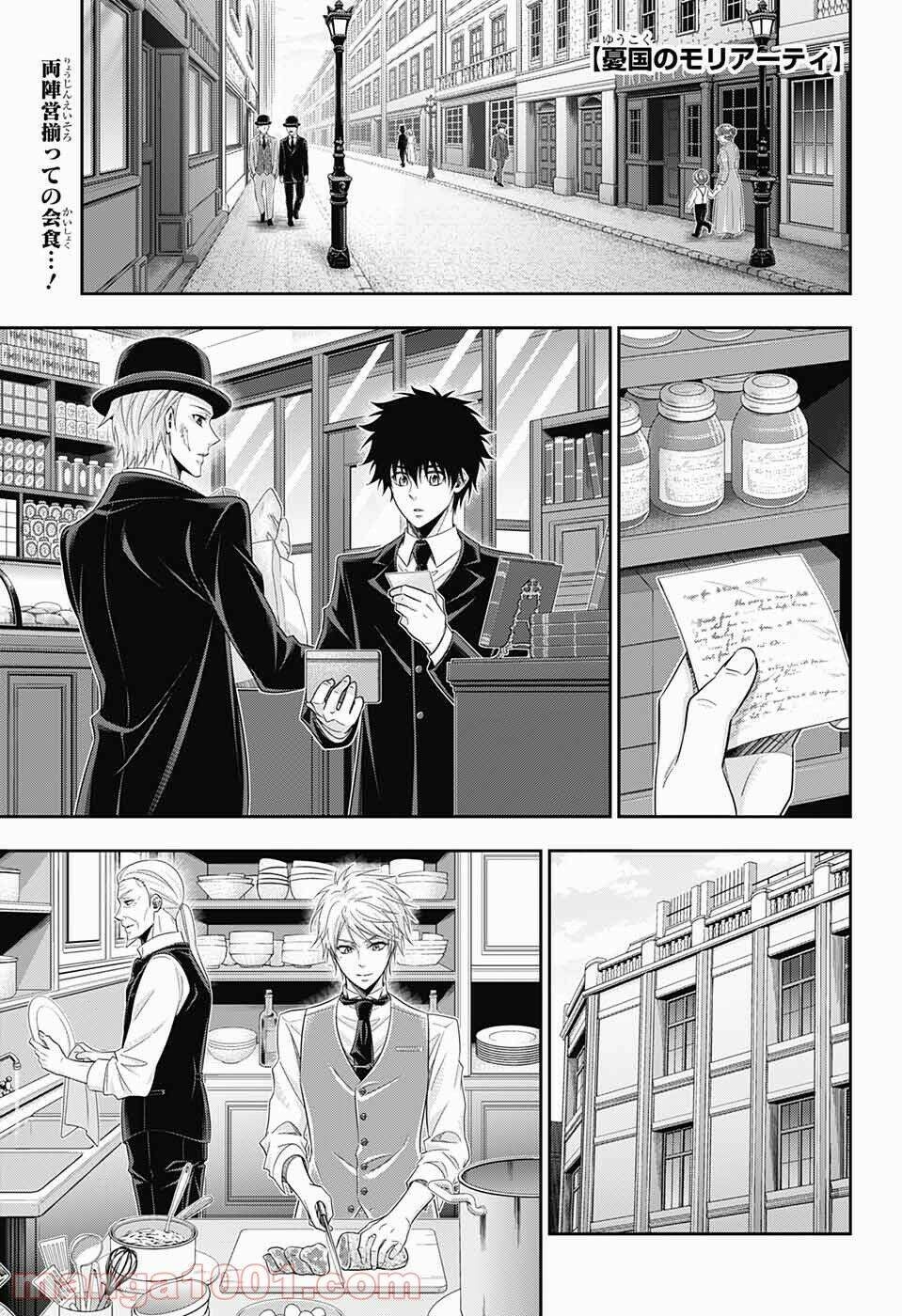 nhà ái quốc moriarty chapter 66 1