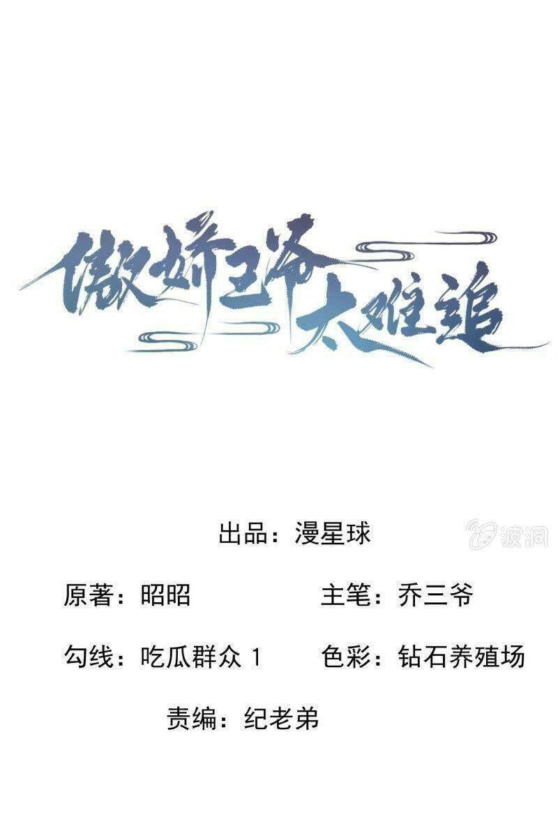 vương gia kiêu ngạo quá khó cua chapter 100 1