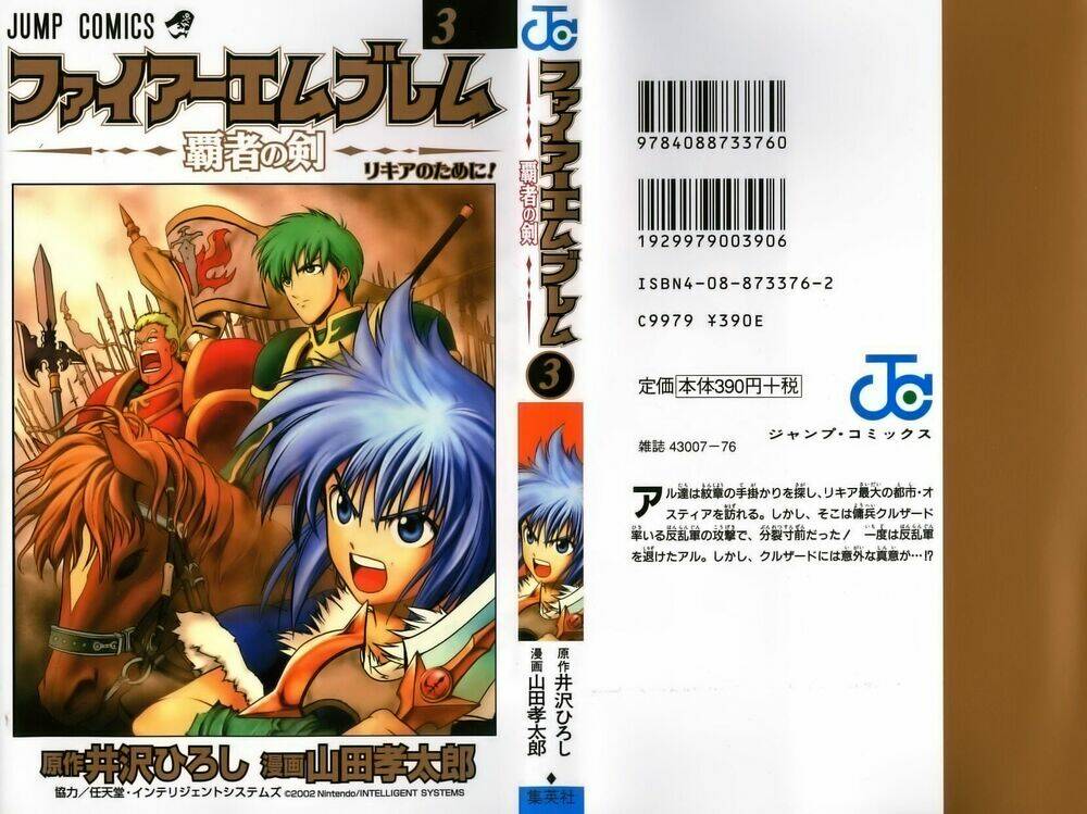 fire emblem-hasha no tsurugi chapter 9 2