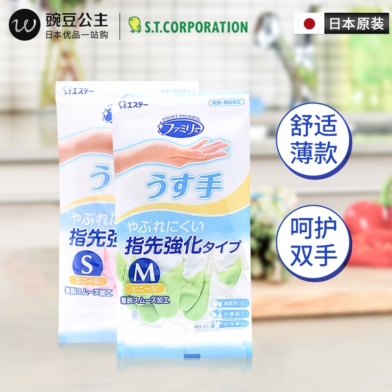 Combo Ca đong chia vạch làm bánh 500ml +  Găng tay cao su tự nhiên size S/M/L nội địa Nhật Bản