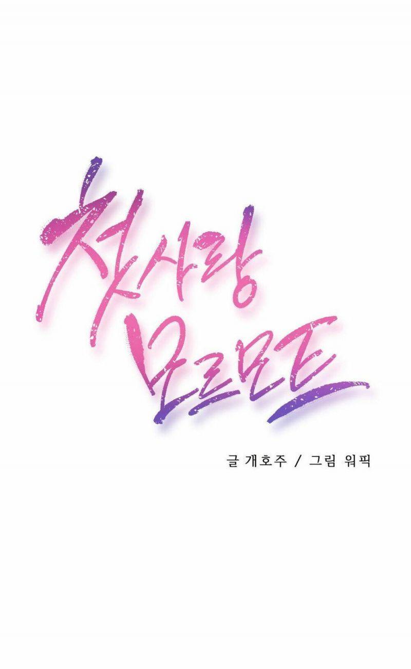 girls marmot chapter 16 2