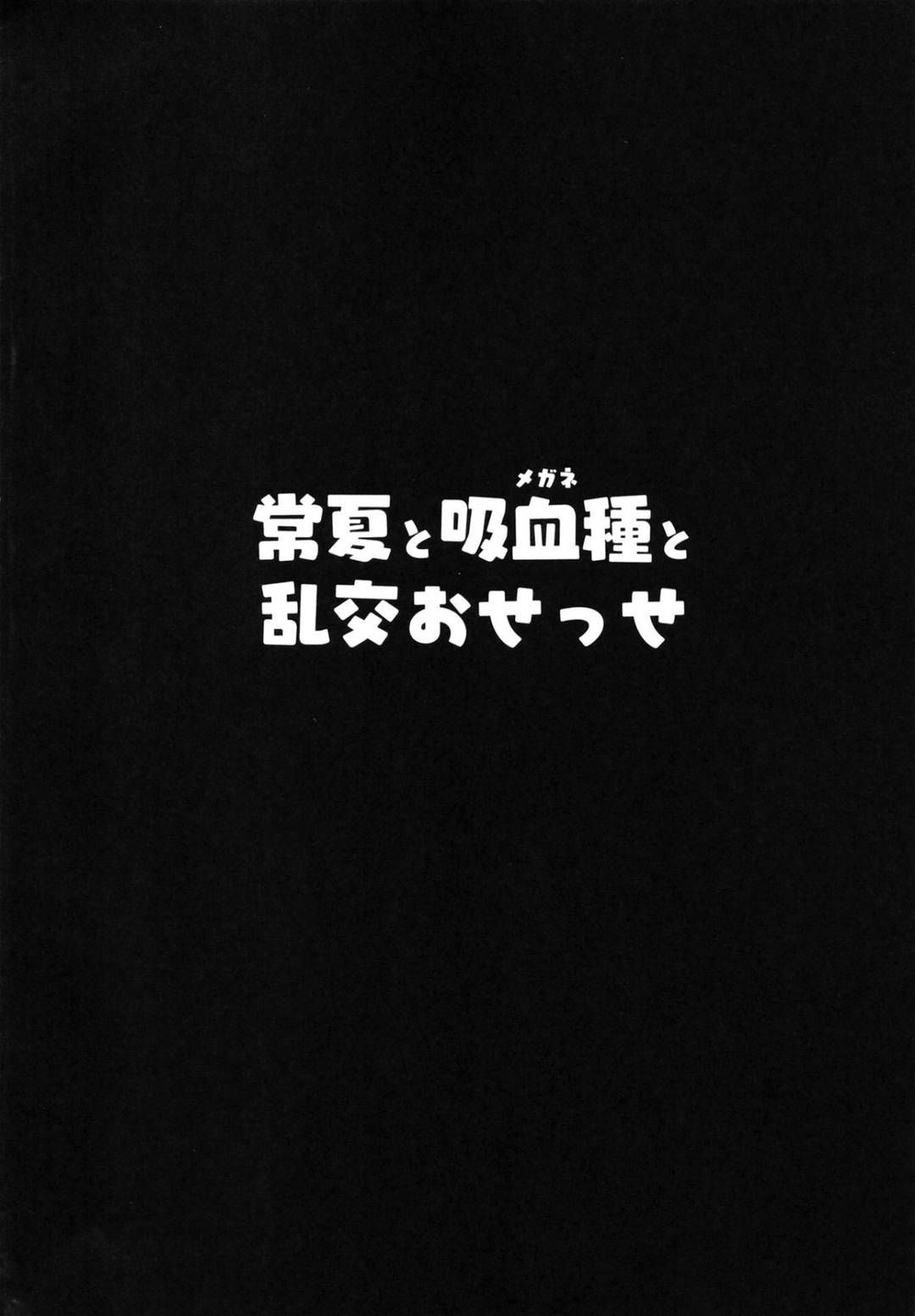 tận hưởng kỳ nghỉ hè cùng cô nàng dâm dục chapter 0 3