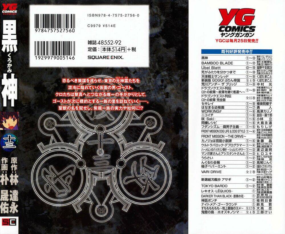 black god chapter 9 4