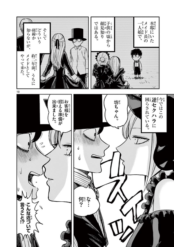 Shinigami Bouchan To Kuro Meido 1