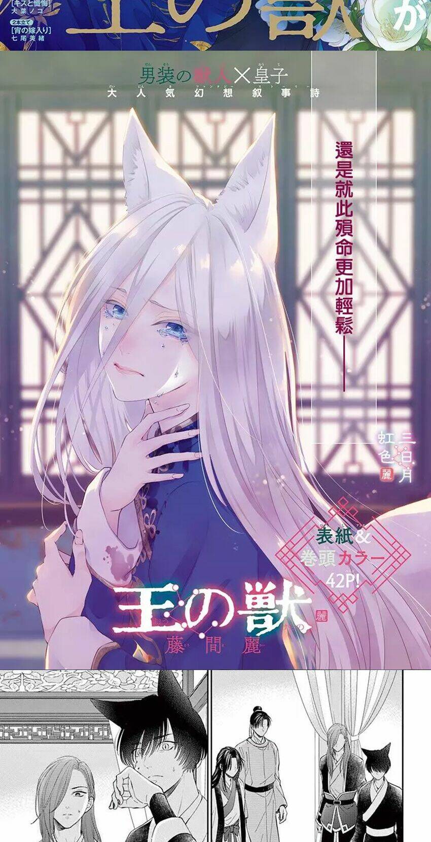 vua quái vật chapter 26 2